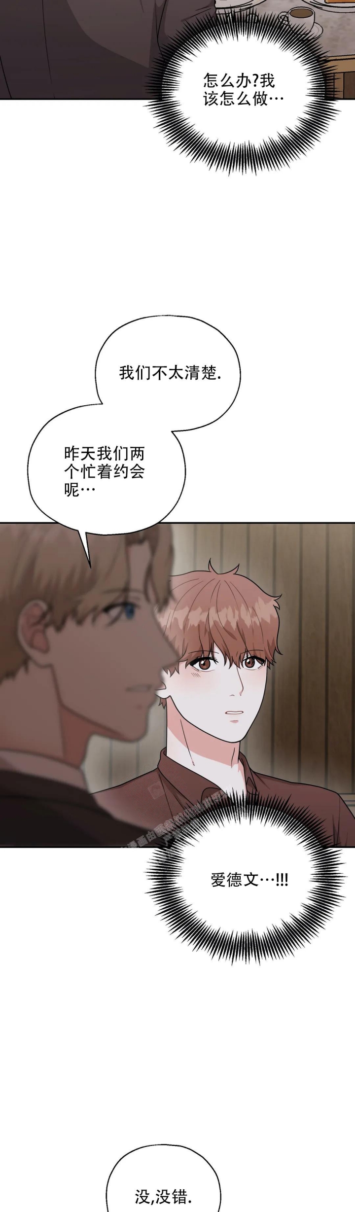 《散落的印记》漫画最新章节第13话免费下拉式在线观看章节第【5】张图片