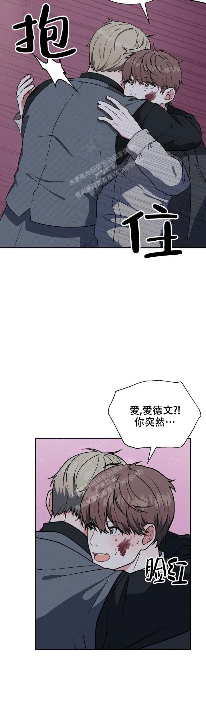 《散落的印记》漫画最新章节第4话免费下拉式在线观看章节第【7】张图片