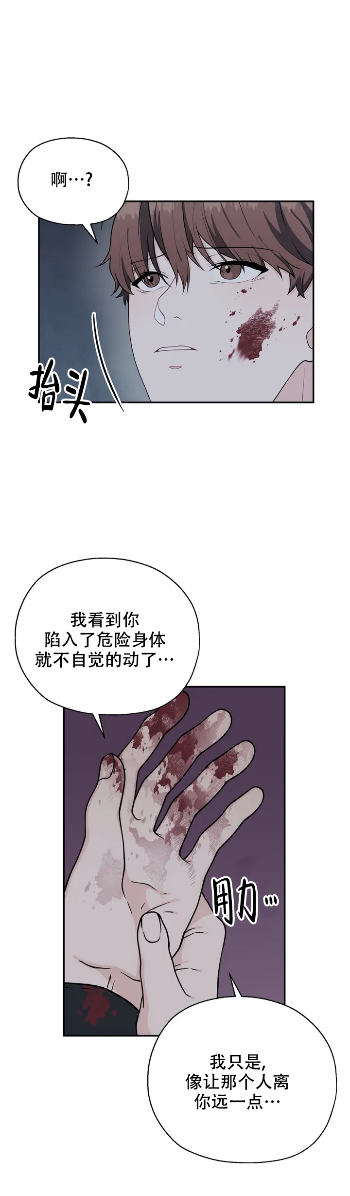 《散落的印记》漫画最新章节第3话免费下拉式在线观看章节第【12】张图片