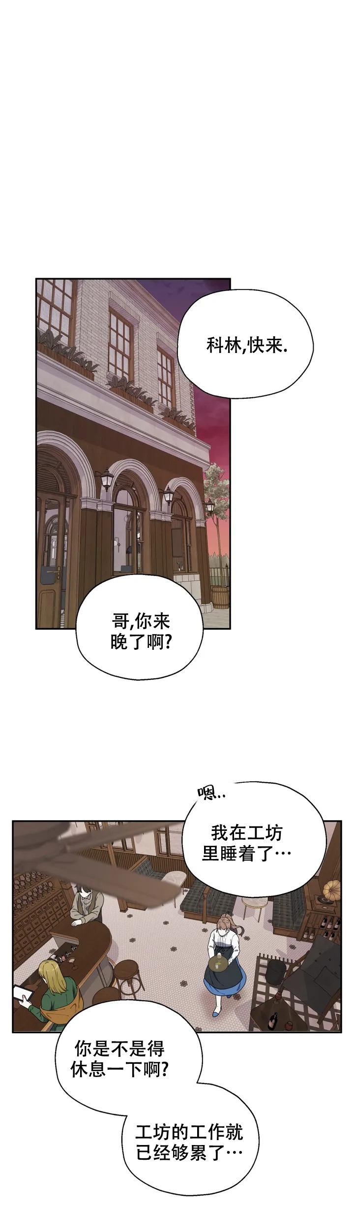 《散落的印记》漫画最新章节第1话免费下拉式在线观看章节第【7】张图片