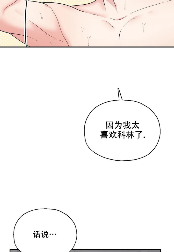 《散落的印记》漫画最新章节第19话免费下拉式在线观看章节第【16】张图片