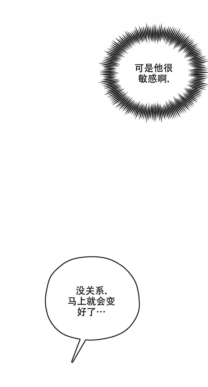 《散落的印记》漫画最新章节第8话免费下拉式在线观看章节第【1】张图片