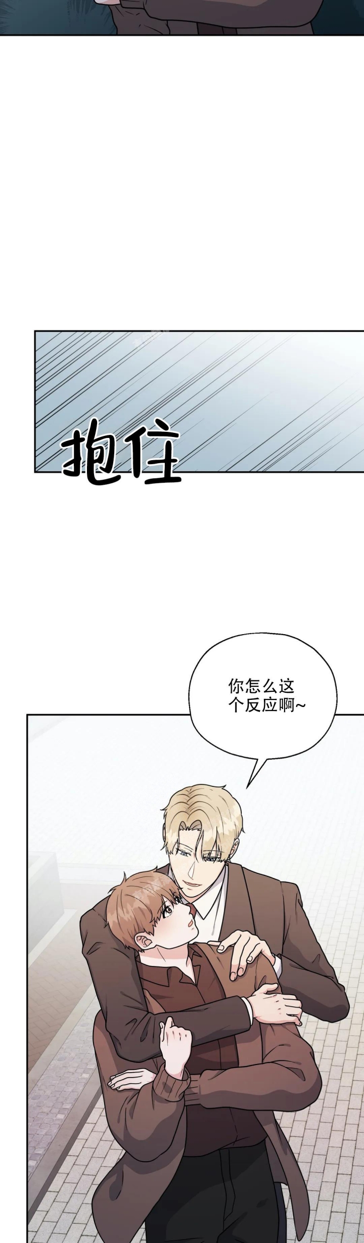 《散落的印记》漫画最新章节第14话免费下拉式在线观看章节第【14】张图片