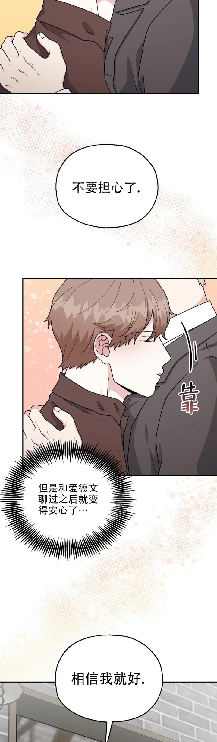 《散落的印记》漫画最新章节第12话免费下拉式在线观看章节第【2】张图片