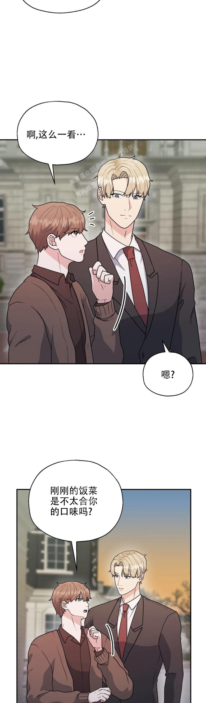 《散落的印记》漫画最新章节第14话免费下拉式在线观看章节第【5】张图片