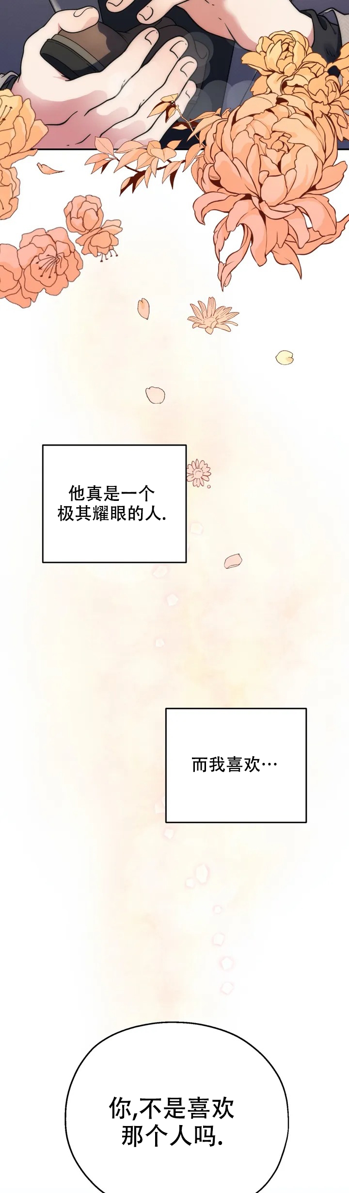 《散落的印记》漫画最新章节第1话免费下拉式在线观看章节第【26】张图片