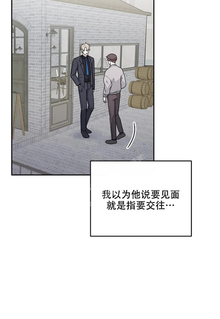 《散落的印记》漫画最新章节第15话免费下拉式在线观看章节第【2】张图片