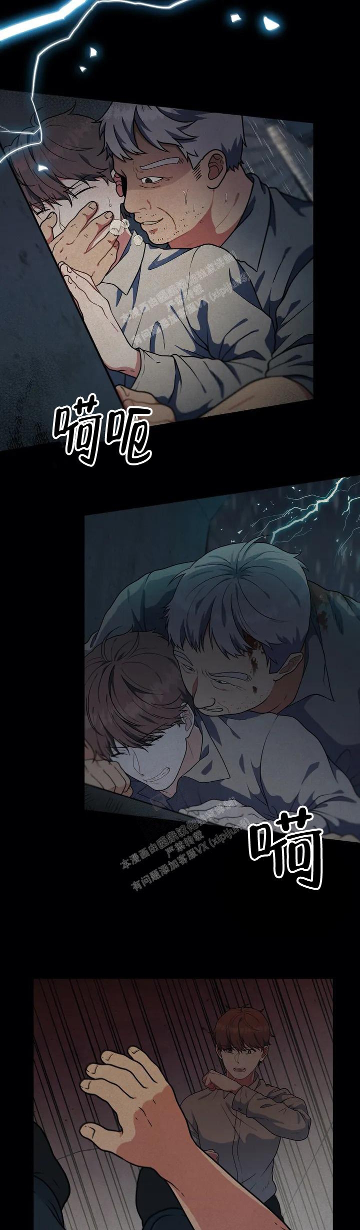 《散落的印记》漫画最新章节第4话免费下拉式在线观看章节第【14】张图片