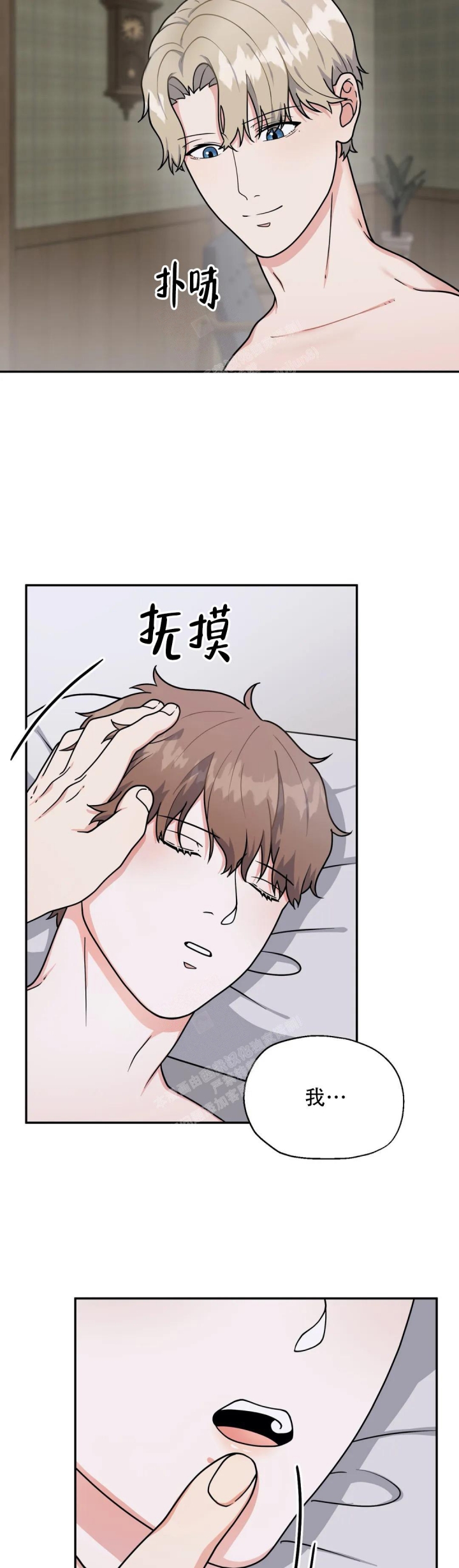 《散落的印记》漫画最新章节第9话免费下拉式在线观看章节第【13】张图片