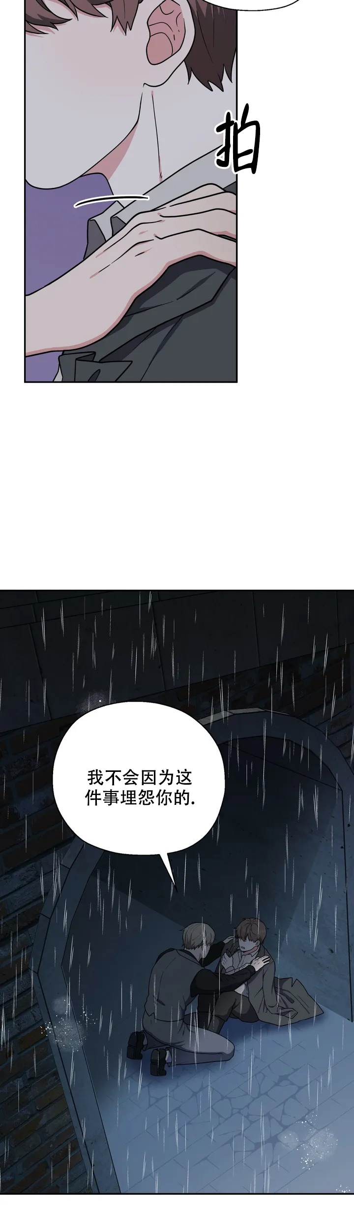 《散落的印记》漫画最新章节第3话免费下拉式在线观看章节第【11】张图片