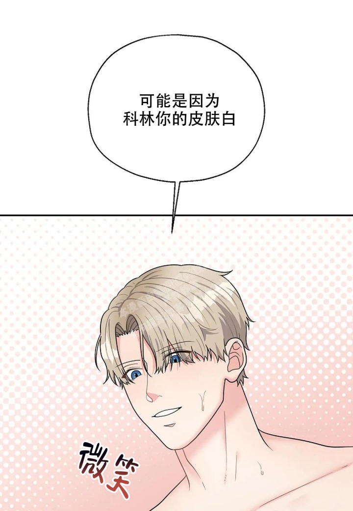 《散落的印记》漫画最新章节第19话免费下拉式在线观看章节第【25】张图片