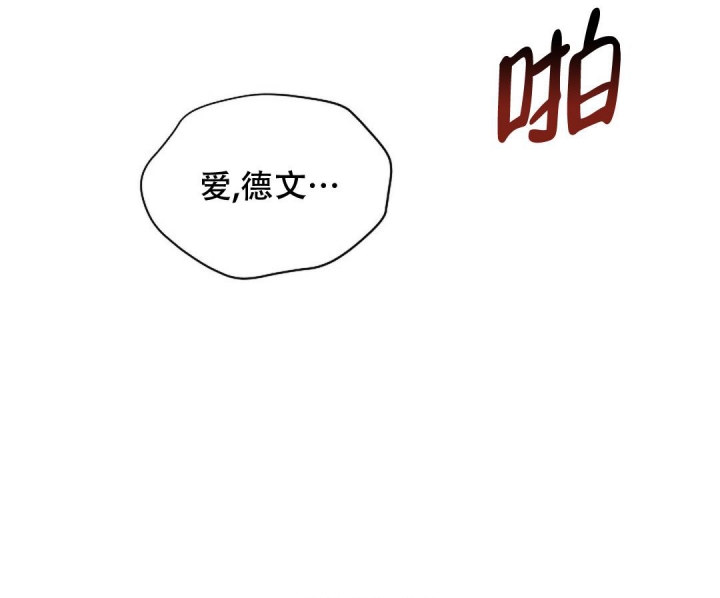 《散落的印记》漫画最新章节第20话免费下拉式在线观看章节第【15】张图片