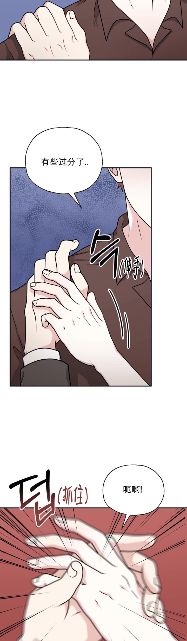 《散落的印记》漫画最新章节第11话免费下拉式在线观看章节第【12】张图片