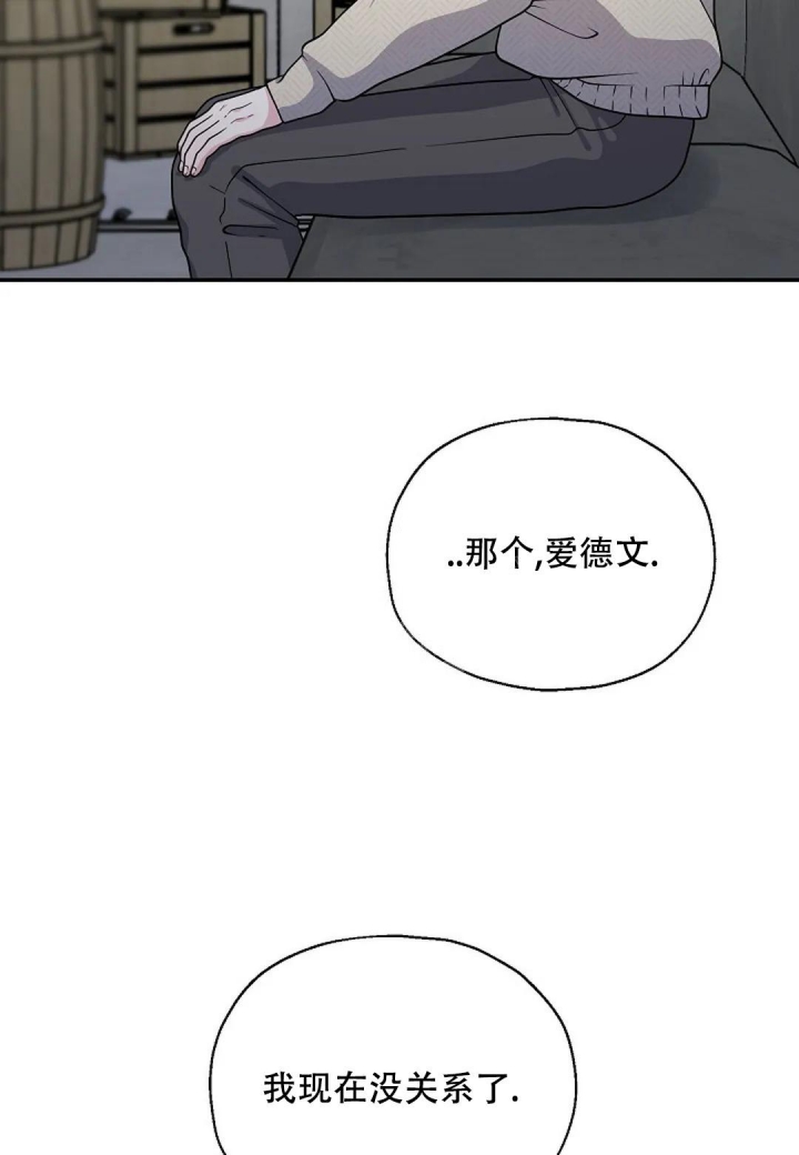 《散落的印记》漫画最新章节第15话免费下拉式在线观看章节第【33】张图片