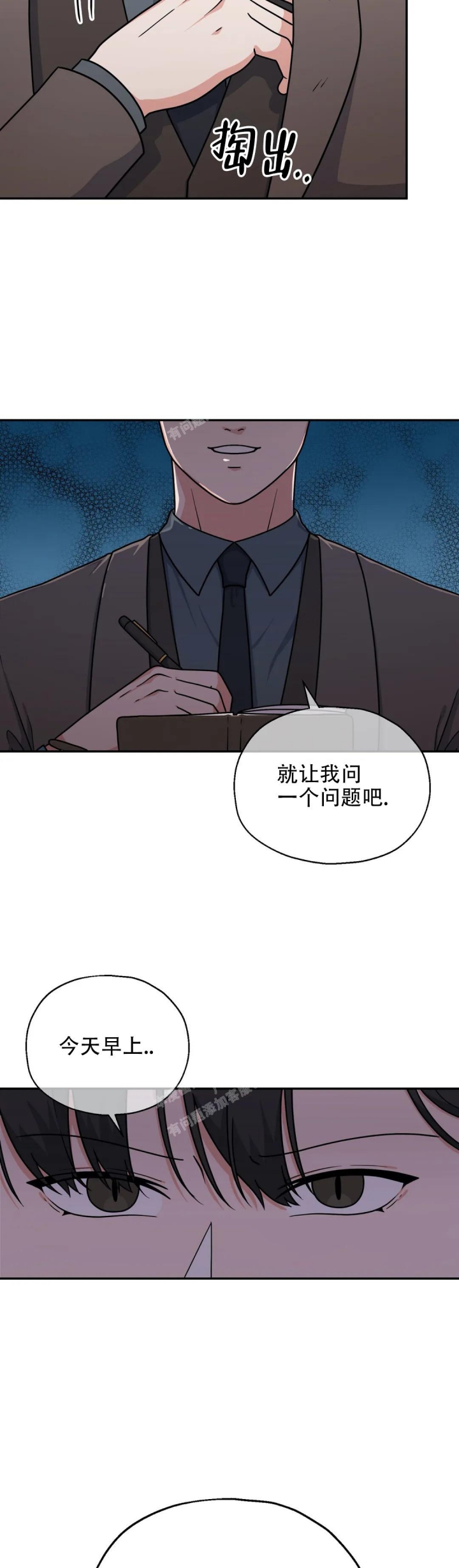 《散落的印记》漫画最新章节第12话免费下拉式在线观看章节第【20】张图片