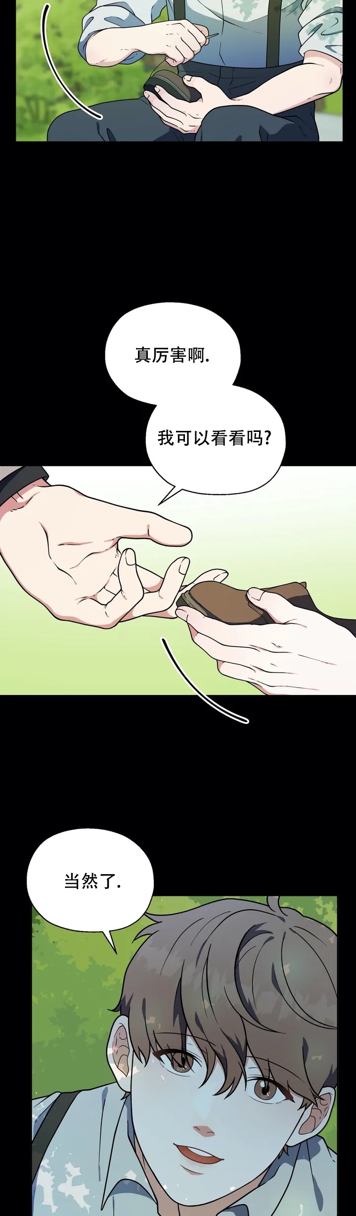 《散落的印记》漫画最新章节第1话免费下拉式在线观看章节第【24】张图片