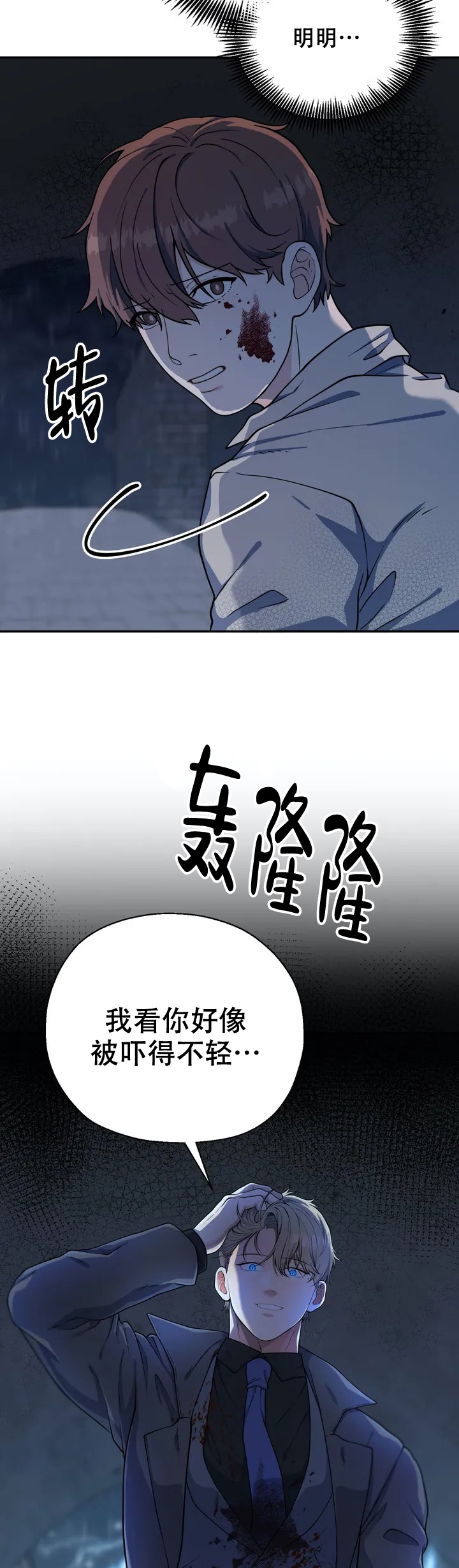 《散落的印记》漫画最新章节第2话免费下拉式在线观看章节第【22】张图片