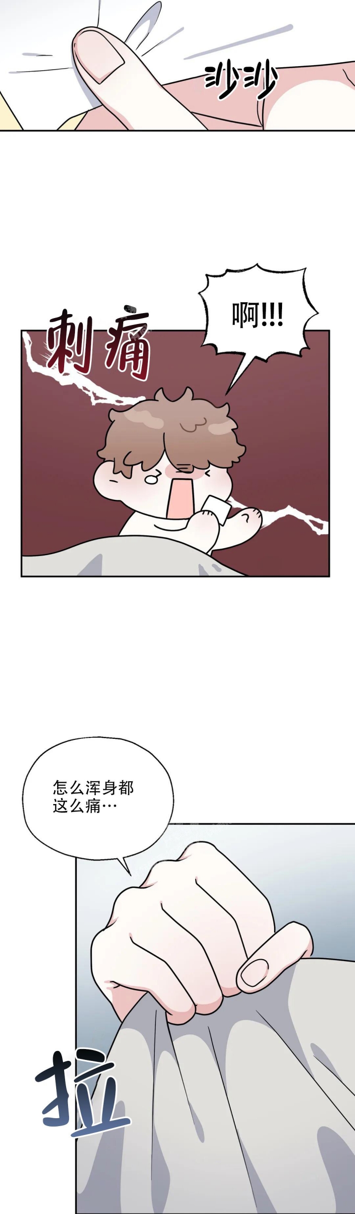 《散落的印记》漫画最新章节第10话免费下拉式在线观看章节第【3】张图片