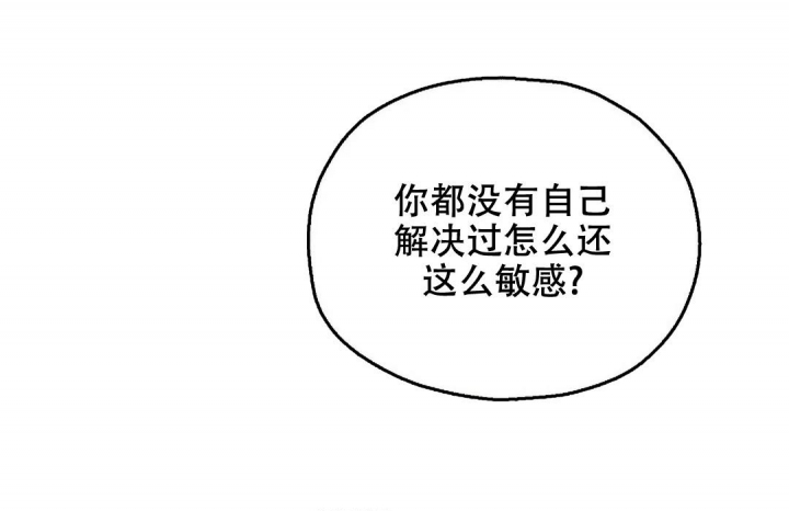 《散落的印记》漫画最新章节第20话免费下拉式在线观看章节第【6】张图片