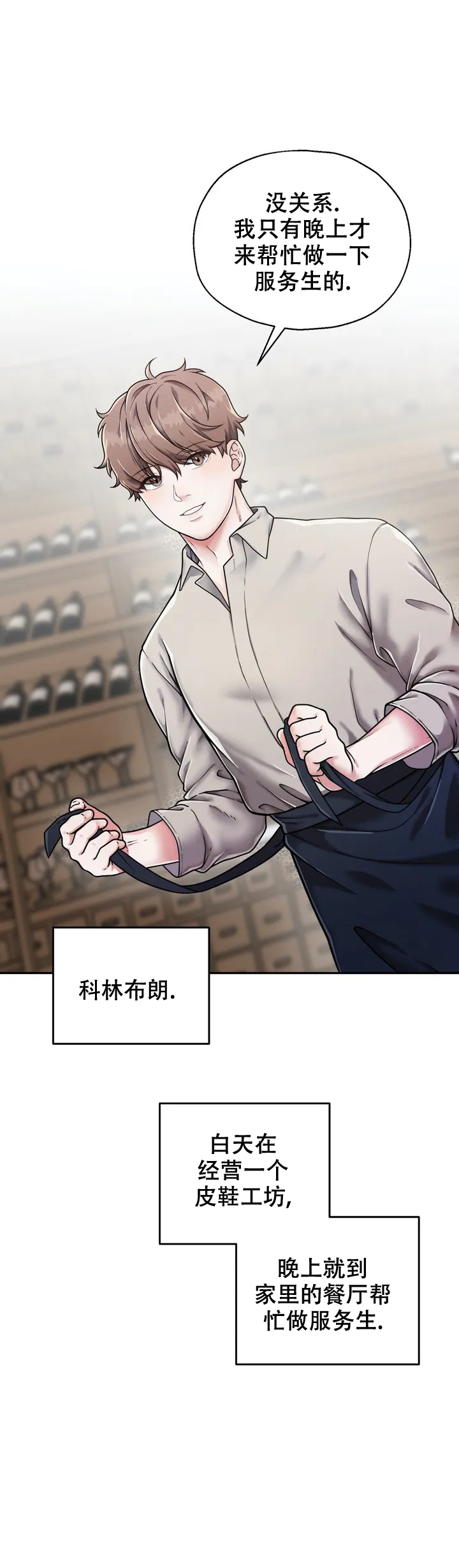 《散落的印记》漫画最新章节第1话免费下拉式在线观看章节第【8】张图片