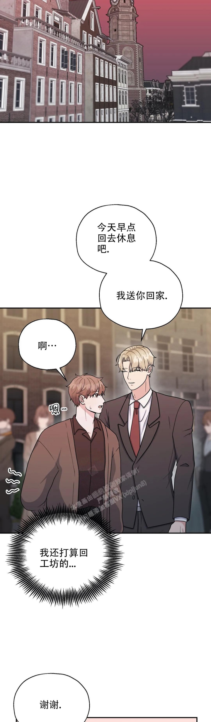 《散落的印记》漫画最新章节第13话免费下拉式在线观看章节第【18】张图片