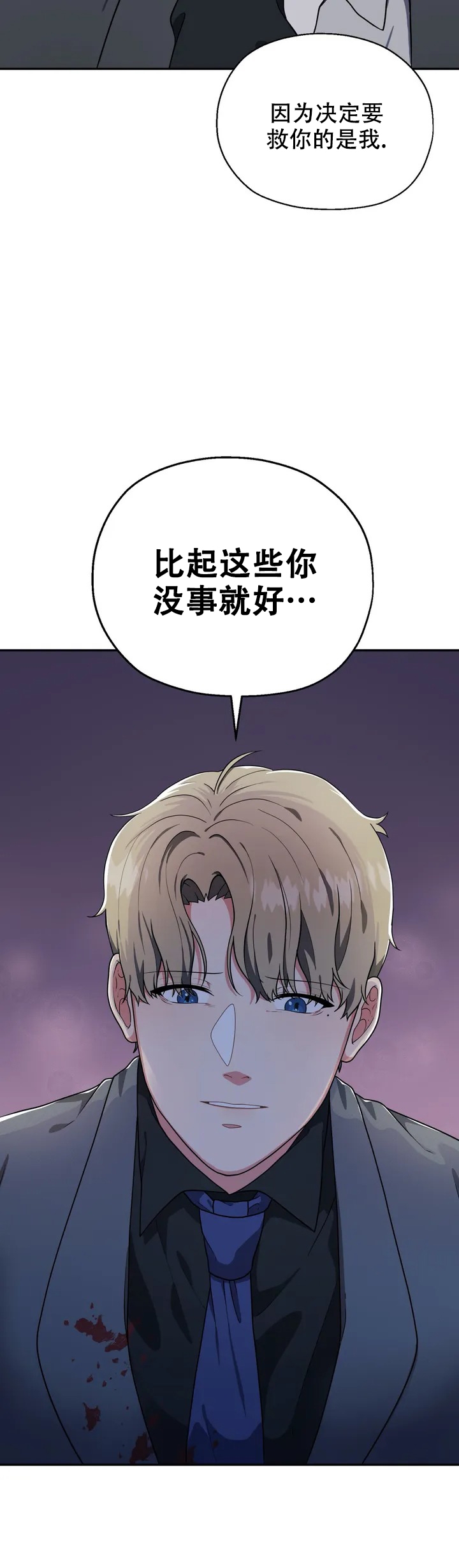 《散落的印记》漫画最新章节第3话免费下拉式在线观看章节第【16】张图片