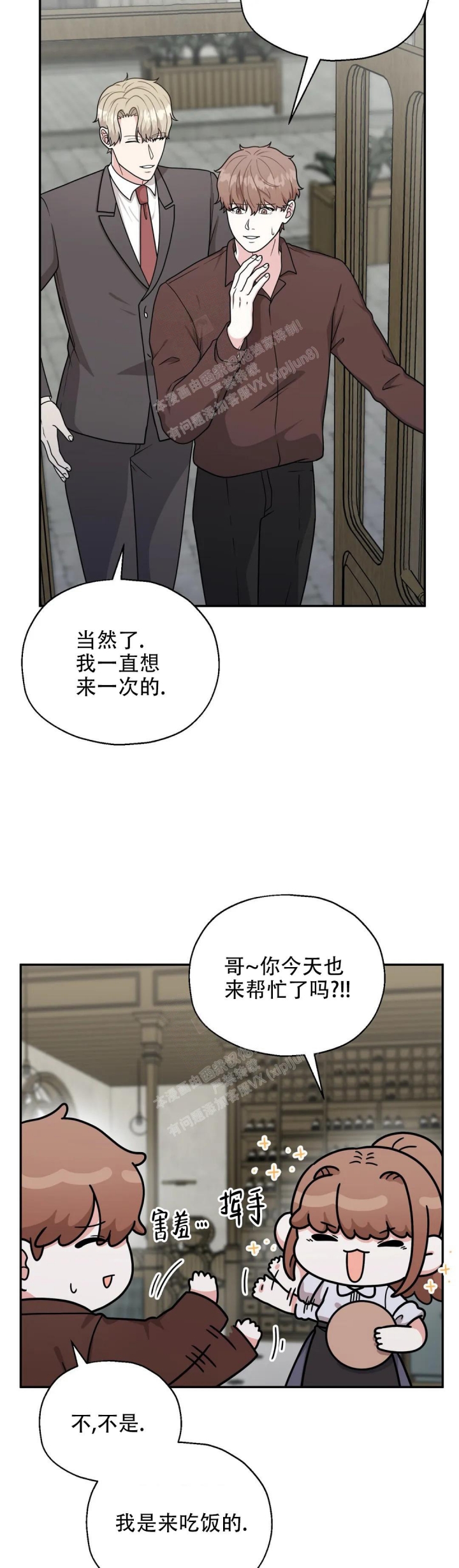 《散落的印记》漫画最新章节第12话免费下拉式在线观看章节第【7】张图片