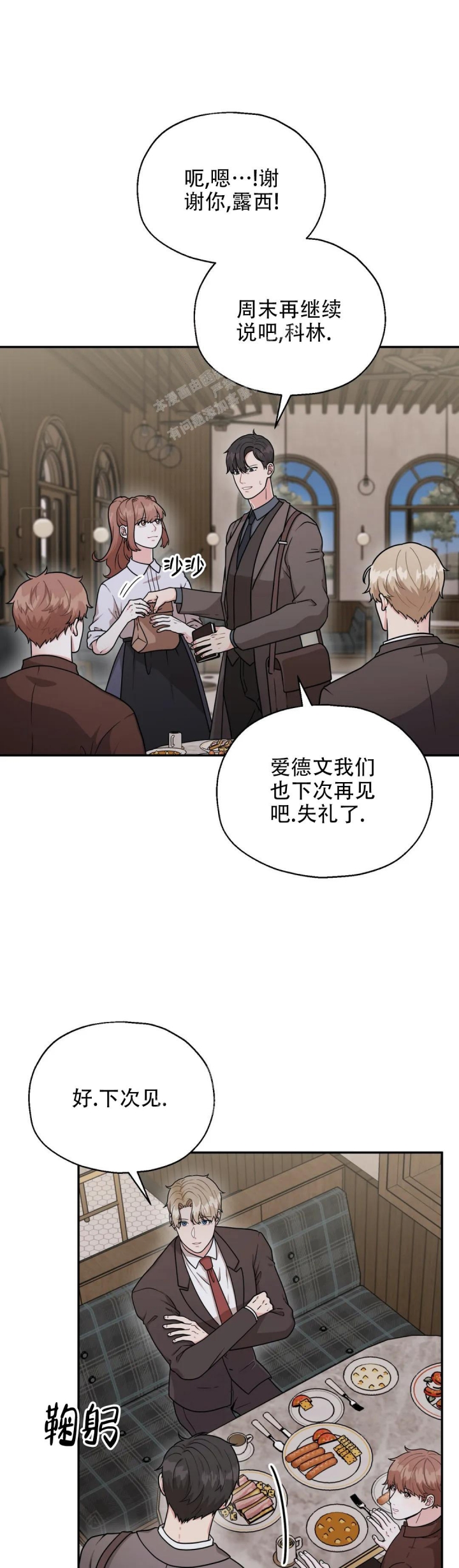 《散落的印记》漫画最新章节第13话免费下拉式在线观看章节第【8】张图片