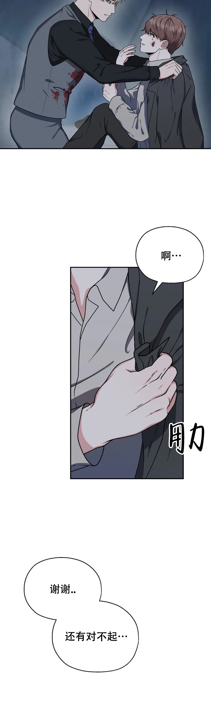 《散落的印记》漫画最新章节第3话免费下拉式在线观看章节第【9】张图片