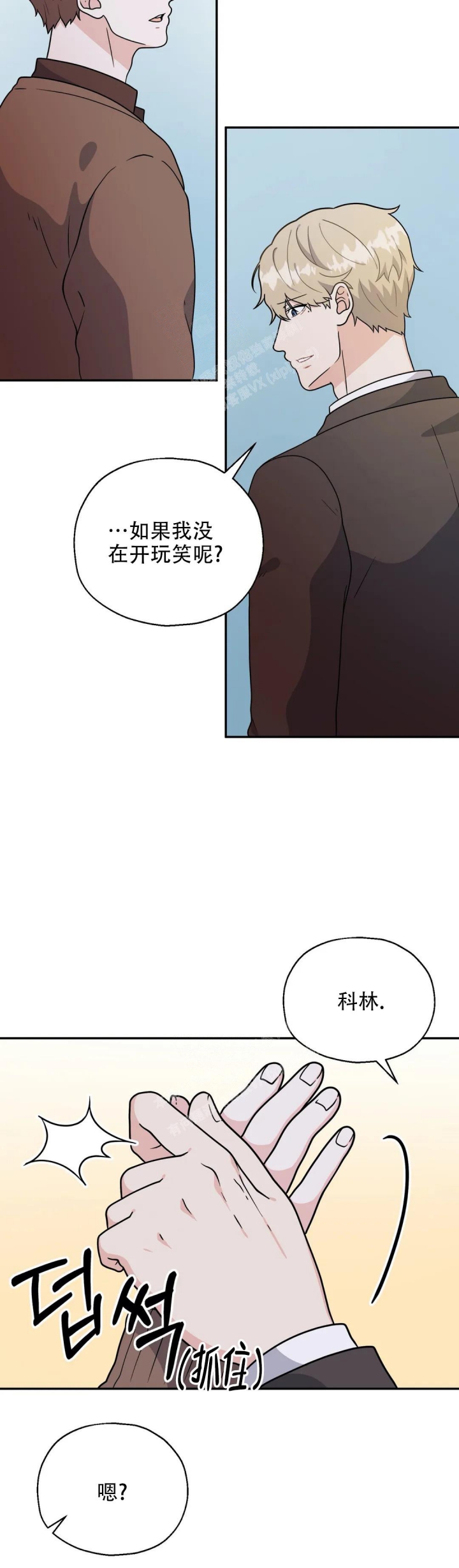 《散落的印记》漫画最新章节第14话免费下拉式在线观看章节第【18】张图片