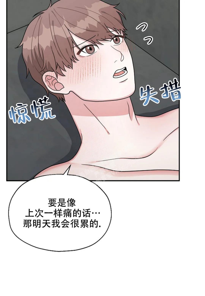 《散落的印记》漫画最新章节第18话免费下拉式在线观看章节第【33】张图片