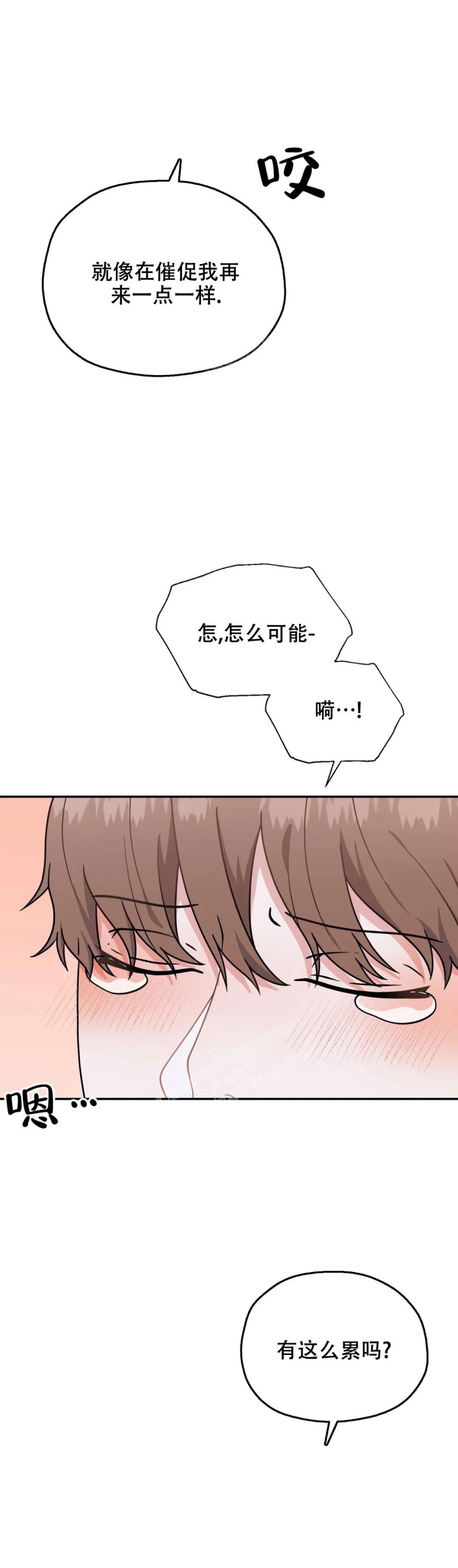 《散落的印记》漫画最新章节第8话免费下拉式在线观看章节第【12】张图片