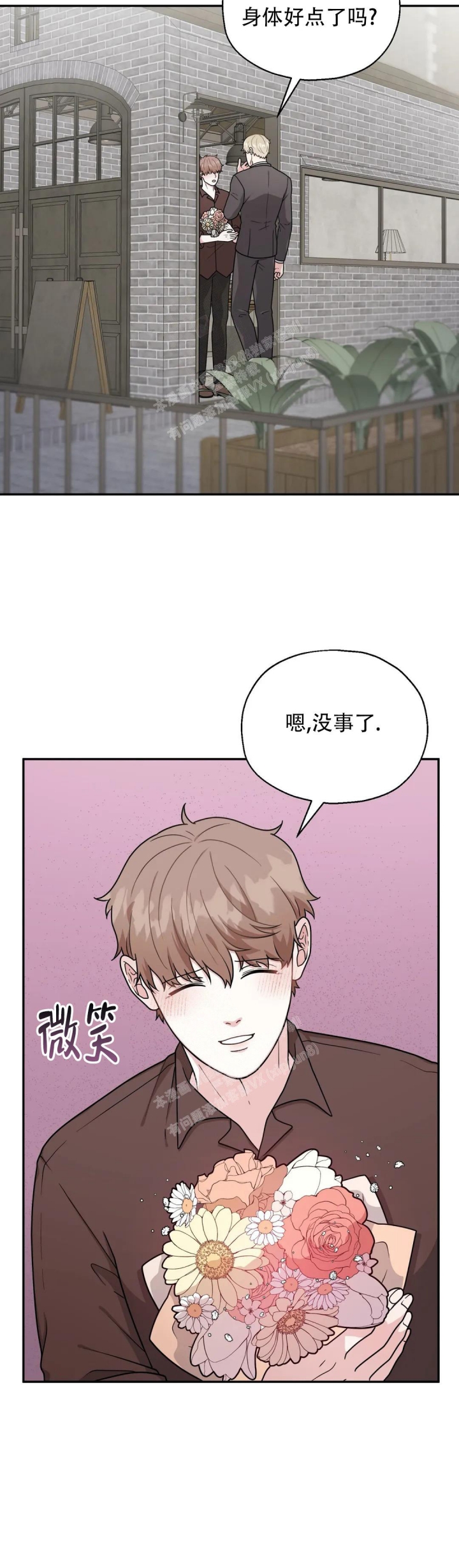 《散落的印记》漫画最新章节第11话免费下拉式在线观看章节第【9】张图片