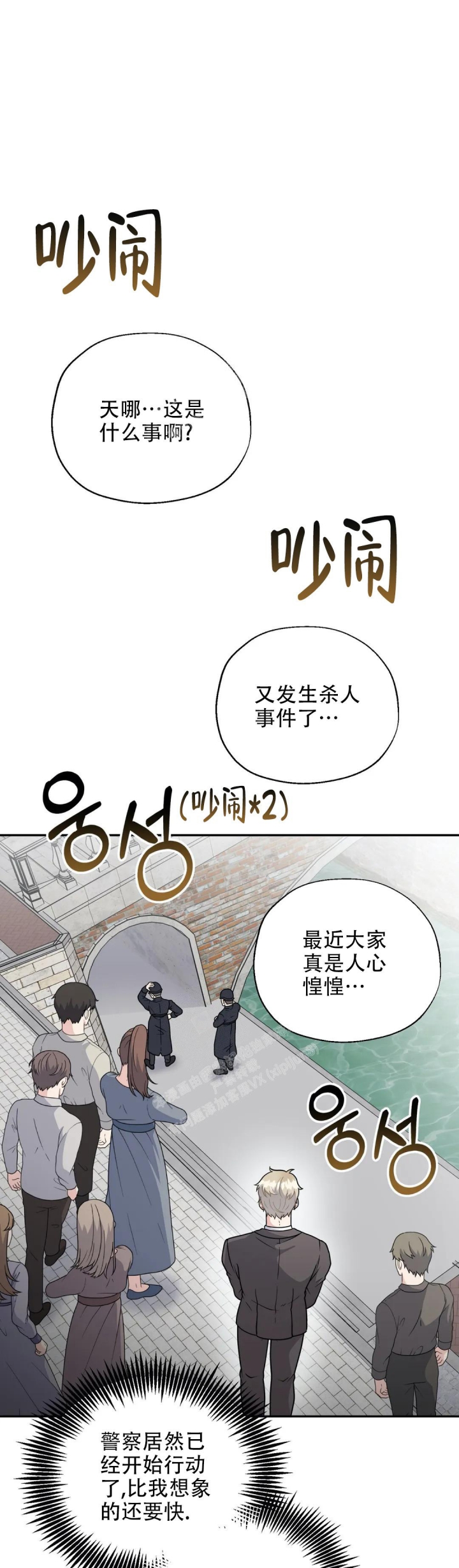 《散落的印记》漫画最新章节第11话免费下拉式在线观看章节第【1】张图片