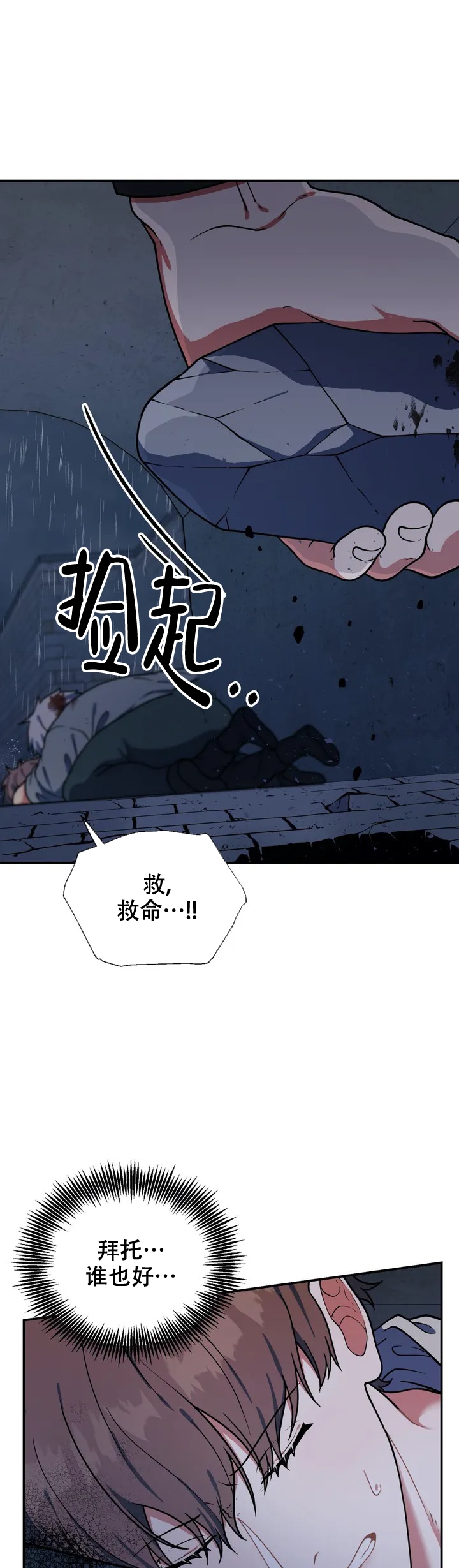 《散落的印记》漫画最新章节第2话免费下拉式在线观看章节第【16】张图片