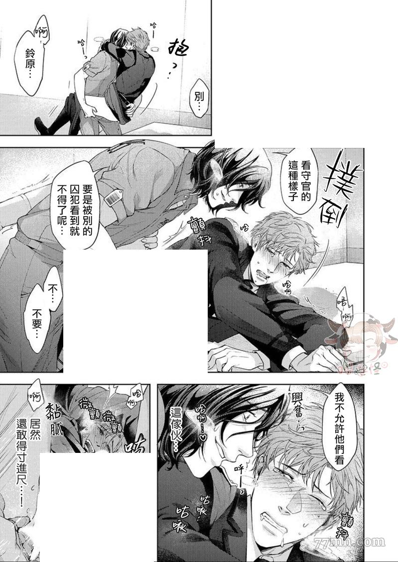 《狗渴望跪下屈服》漫画最新章节第2话免费下拉式在线观看章节第【2】张图片