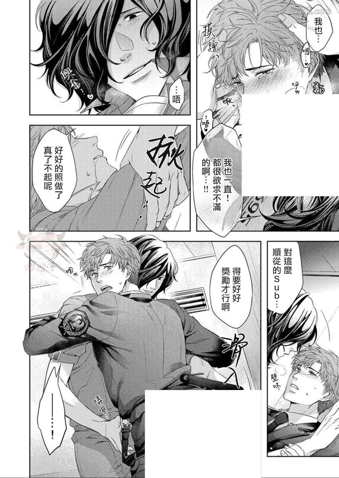 《狗渴望跪下屈服》漫画最新章节第1话免费下拉式在线观看章节第【24】张图片