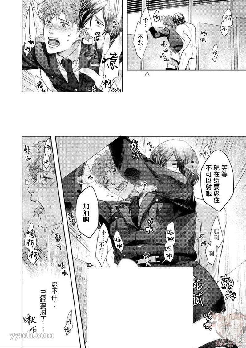 《狗渴望跪下屈服》漫画最新章节第2话免费下拉式在线观看章节第【23】张图片