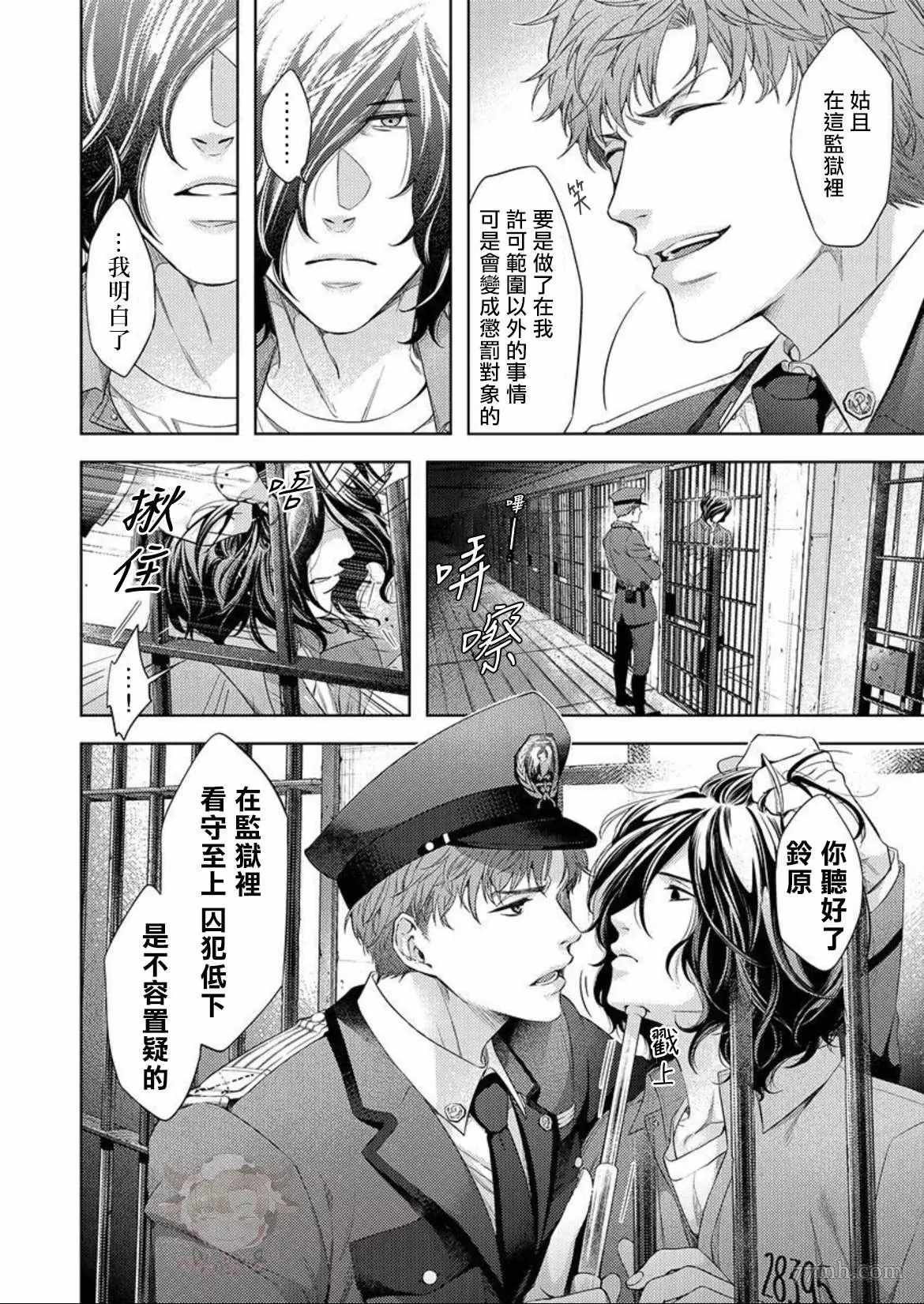 《狗渴望跪下屈服》漫画最新章节第1话免费下拉式在线观看章节第【14】张图片