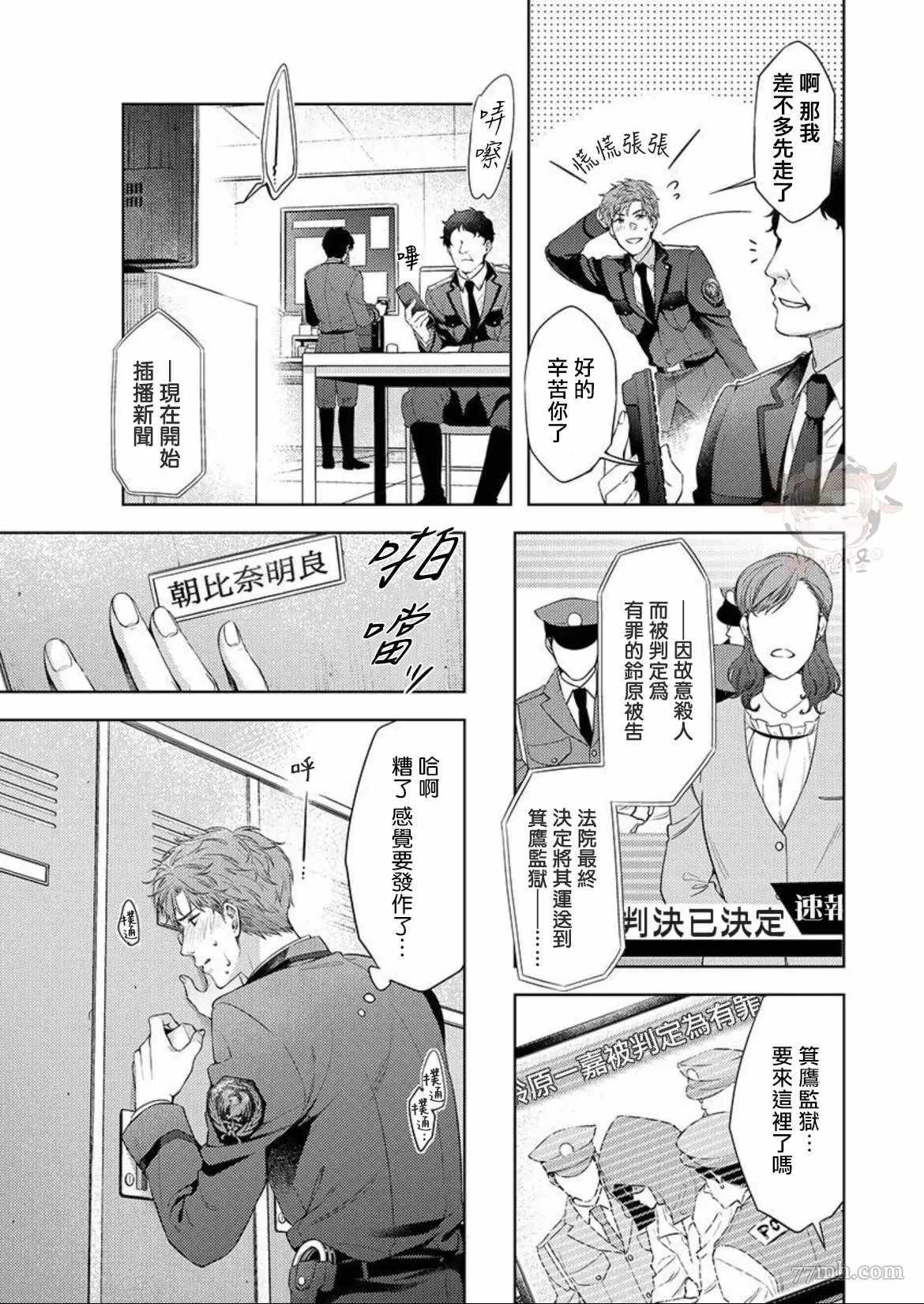 《狗渴望跪下屈服》漫画最新章节第1话免费下拉式在线观看章节第【7】张图片