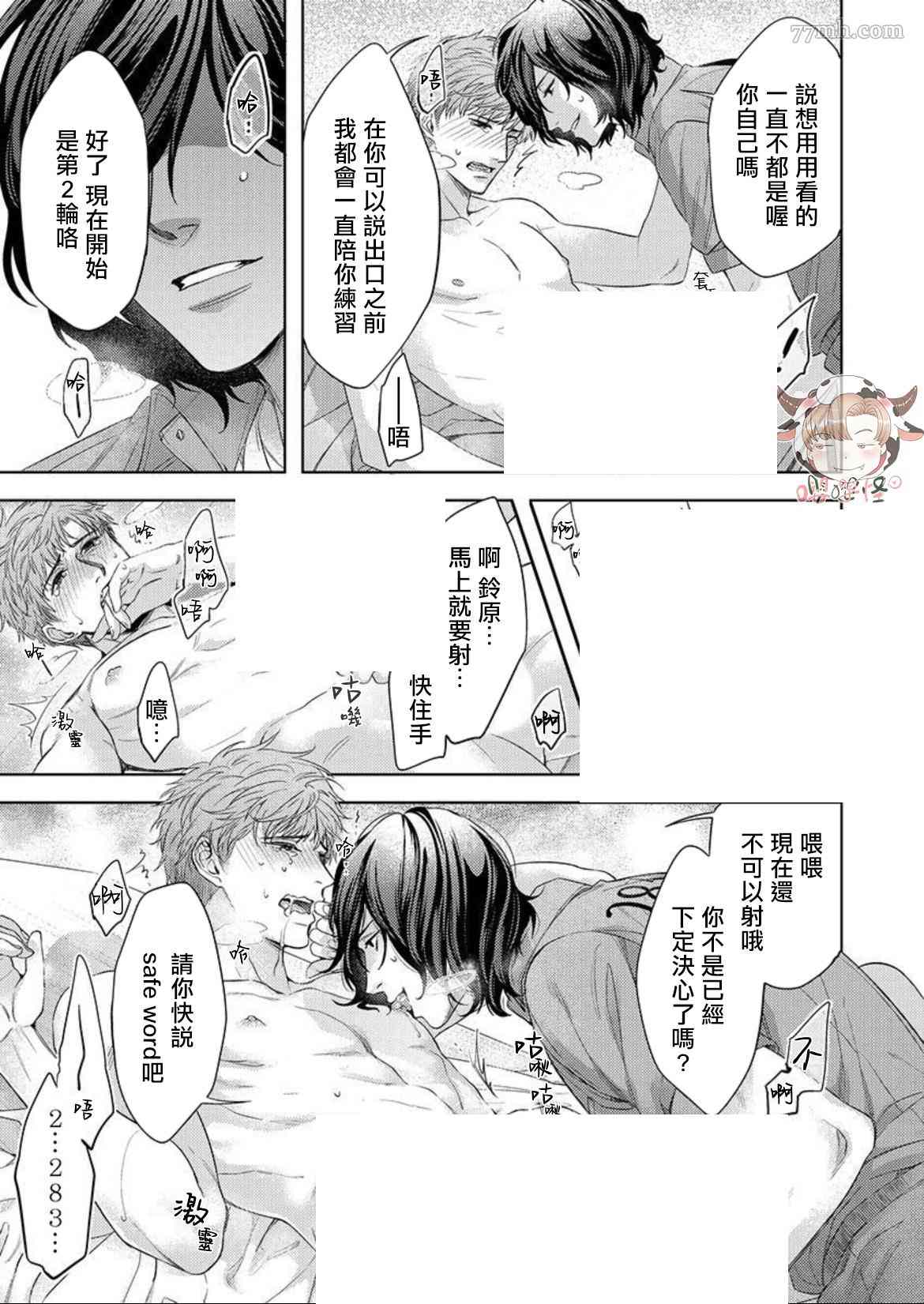 《狗渴望跪下屈服》漫画最新章节第4话免费下拉式在线观看章节第【20】张图片