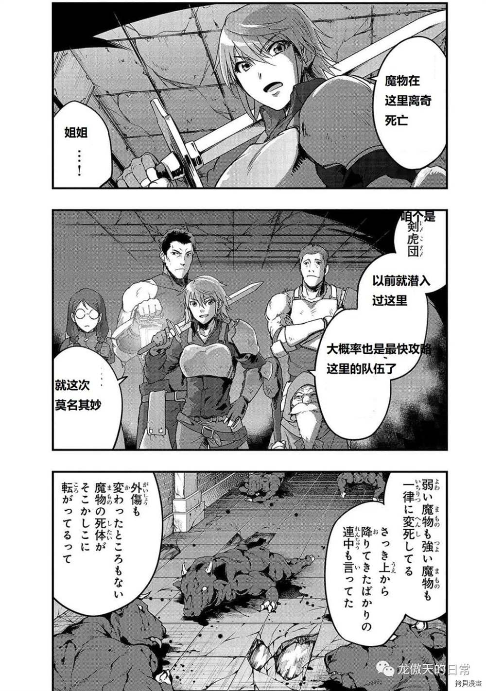 《最强的我最终蹂躏一切》漫画最新章节第10话 试看版免费下拉式在线观看章节第【3】张图片