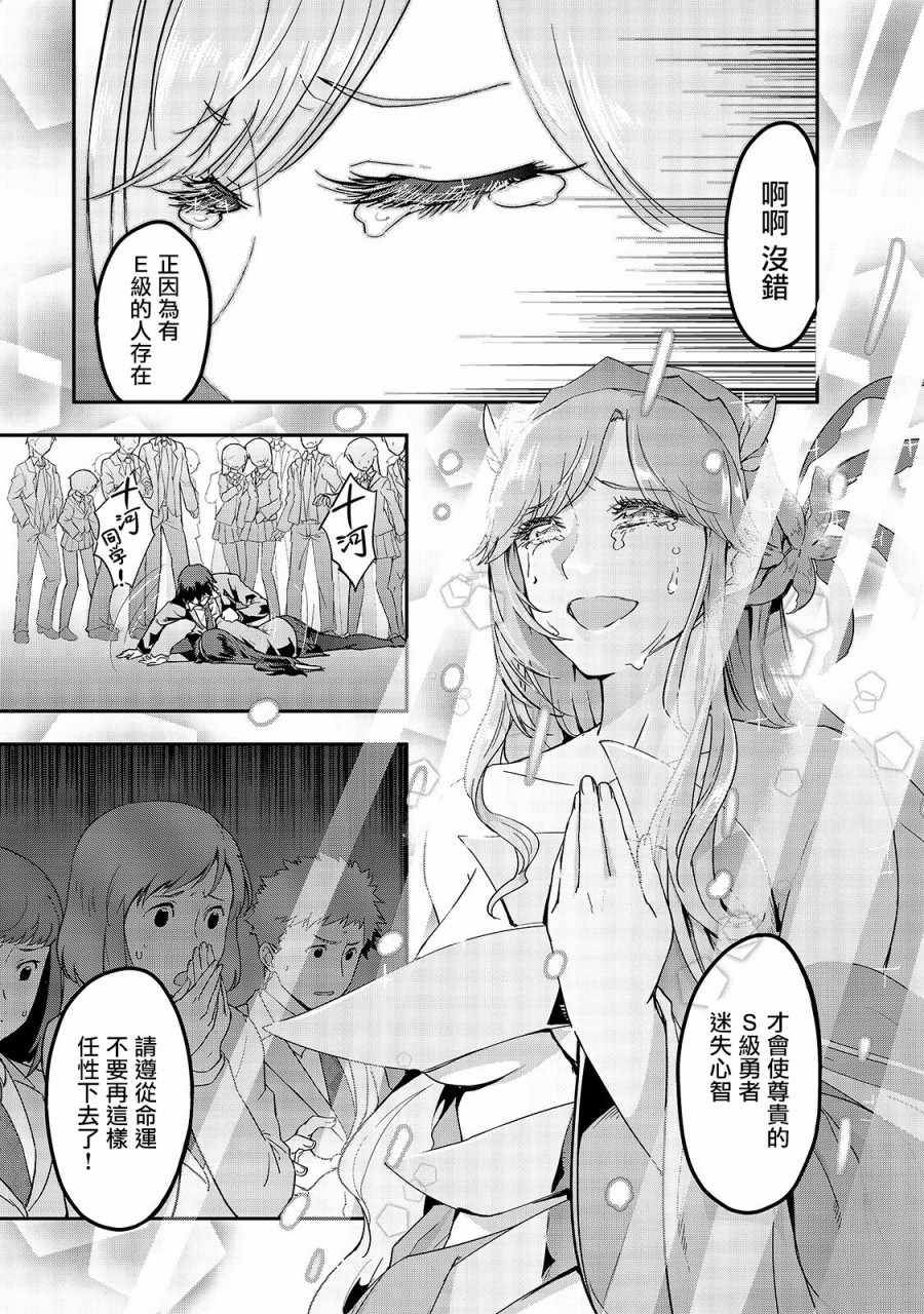 《最强的我最终蹂躏一切》漫画最新章节第1话免费下拉式在线观看章节第【16】张图片