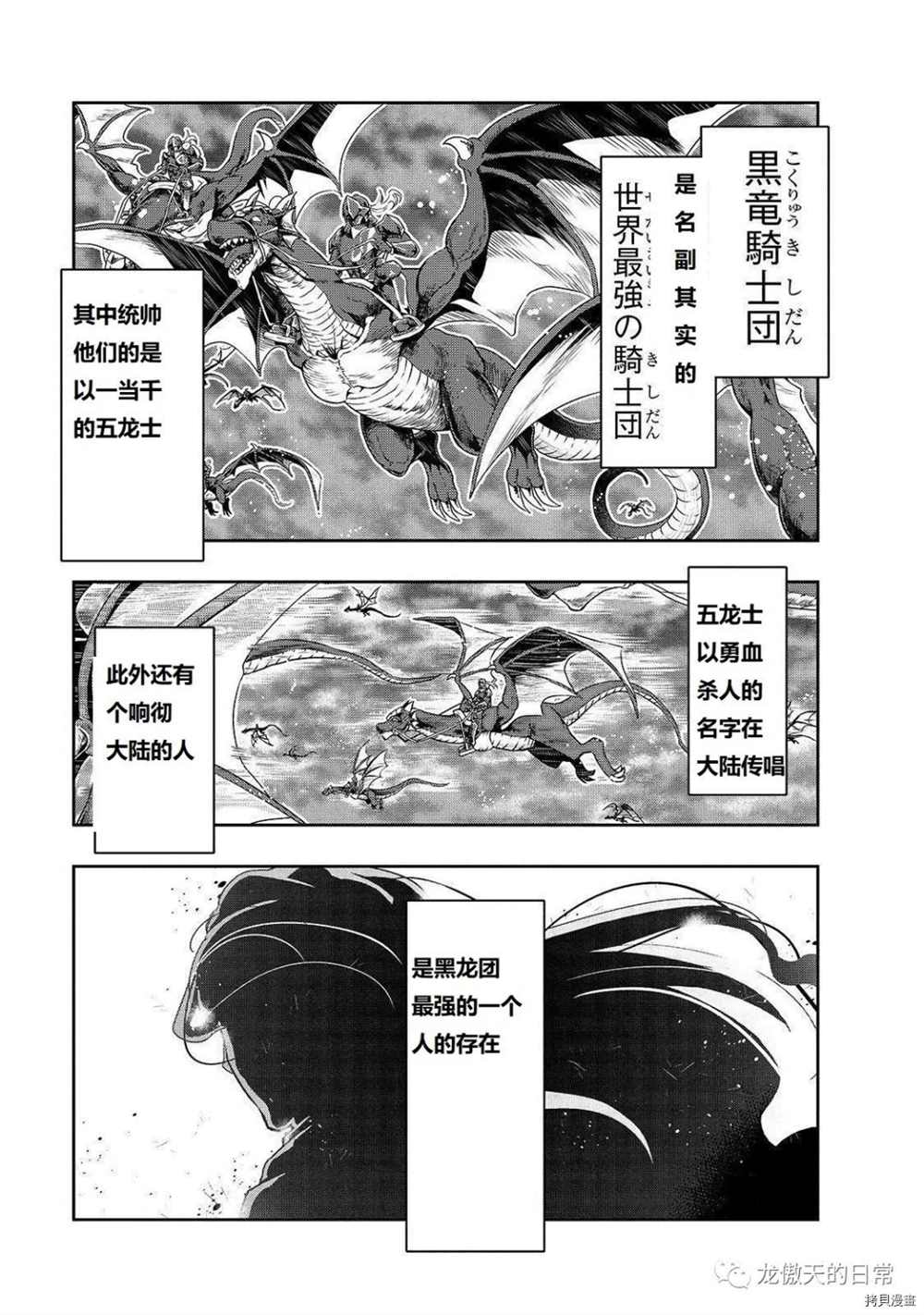 《最强的我最终蹂躏一切》漫画最新章节第15话 试看版免费下拉式在线观看章节第【5】张图片