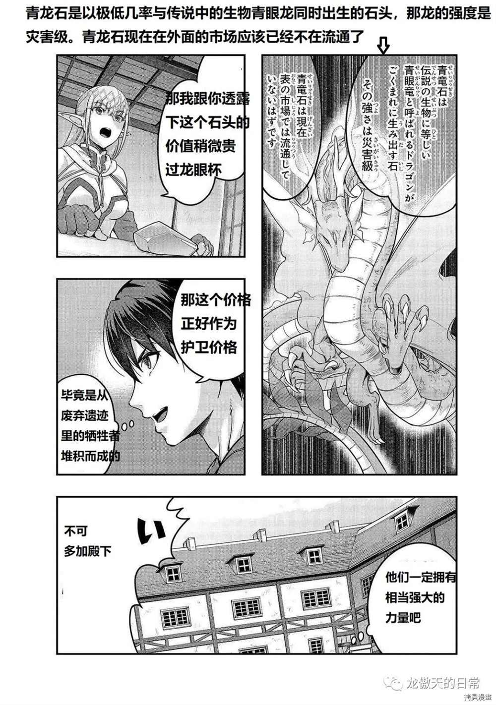 《最强的我最终蹂躏一切》漫画最新章节第14话 试看版免费下拉式在线观看章节第【2】张图片