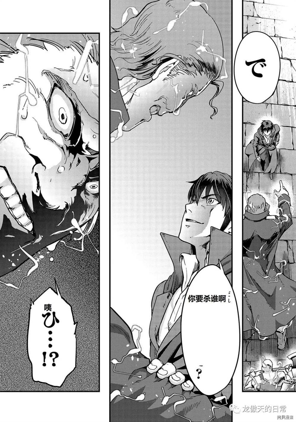 《最强的我最终蹂躏一切》漫画最新章节第9话 试看版免费下拉式在线观看章节第【28】张图片