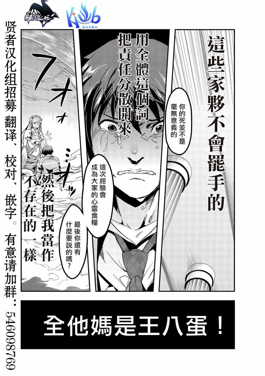 《最强的我最终蹂躏一切》漫画最新章节第1话免费下拉式在线观看章节第【22】张图片