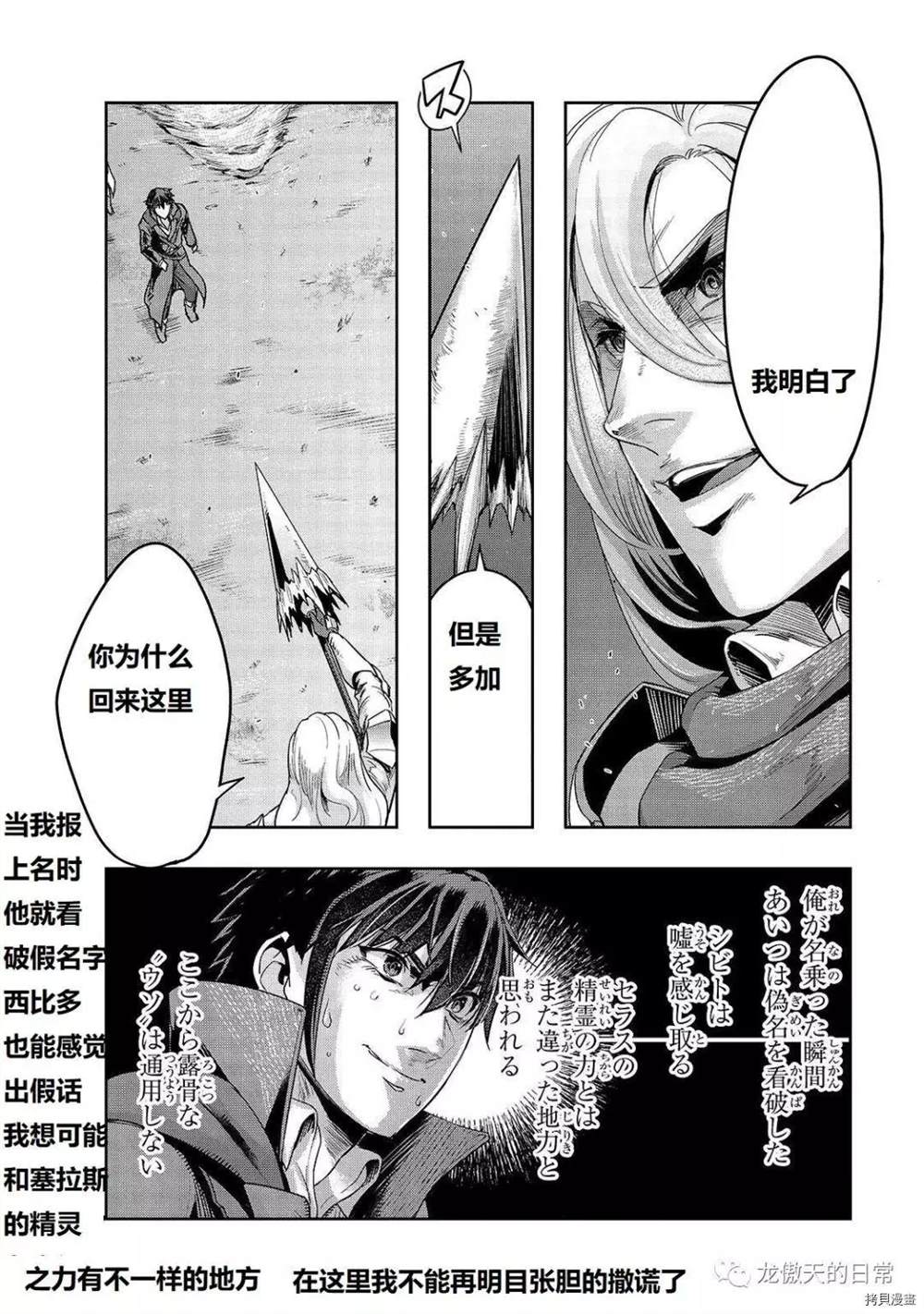 《最强的我最终蹂躏一切》漫画最新章节第18话 试看版免费下拉式在线观看章节第【7】张图片