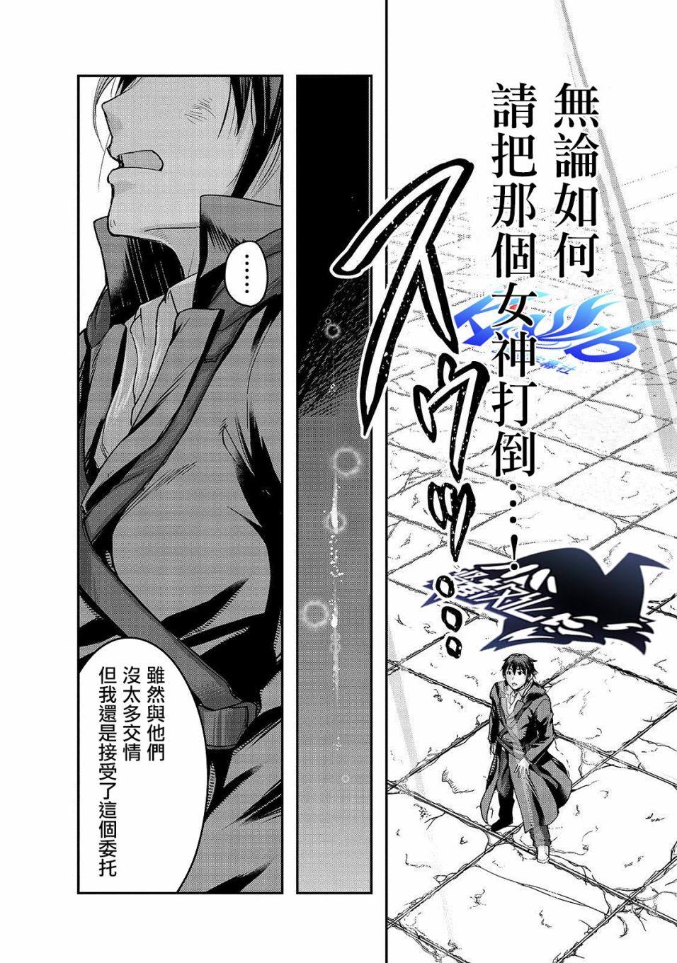 《最强的我最终蹂躏一切》漫画最新章节第4话 噬魂魔免费下拉式在线观看章节第【36】张图片