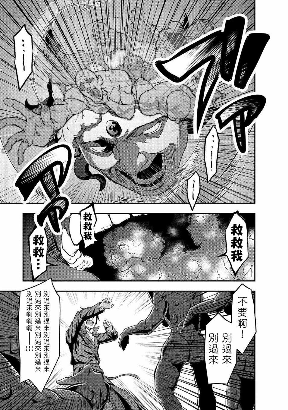 《最强的我最终蹂躏一切》漫画最新章节第4话 噬魂魔免费下拉式在线观看章节第【15】张图片